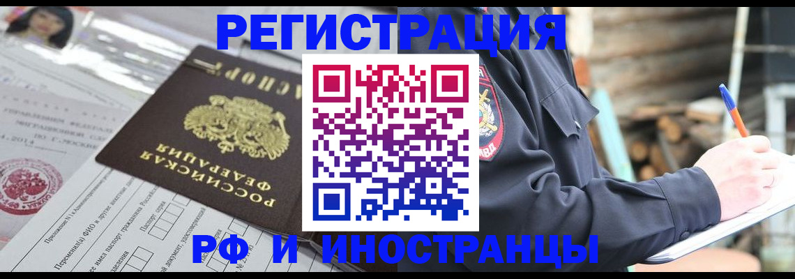 прописка для школы в Туапсе